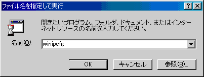 WINIPCFG