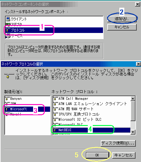 �v���g�R���ǉ�