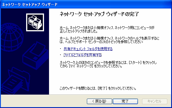終了