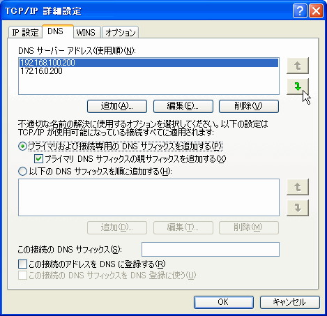 DNS