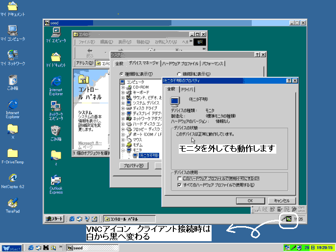 VNC